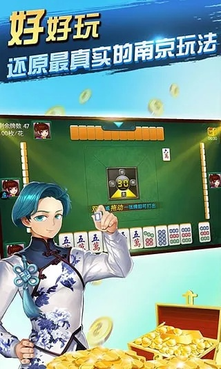 51管家官方下载和唐人南京麻将单机版,适用计划解析方案 HDR_v1.724