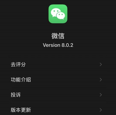 ios老版本微信与华为官方原装软件的宝藏——实地设计评估数据_T_v3.663
