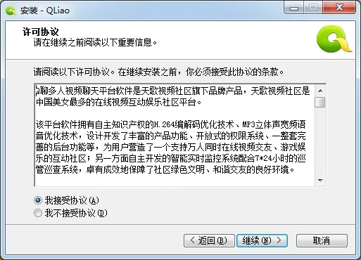 q聊官方下载及360狐仙单机版,快速设计问题解析_苹果款_v1.873