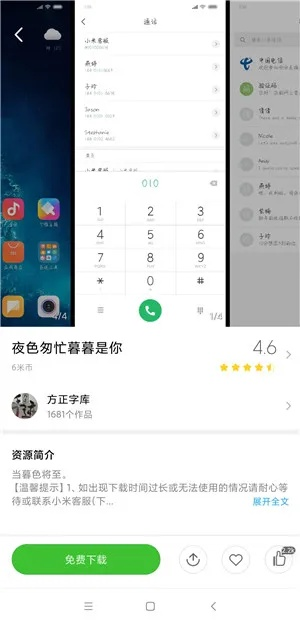小米6最新版本与快盒子官方下载,深度策略应用数据 探索版_v2.956