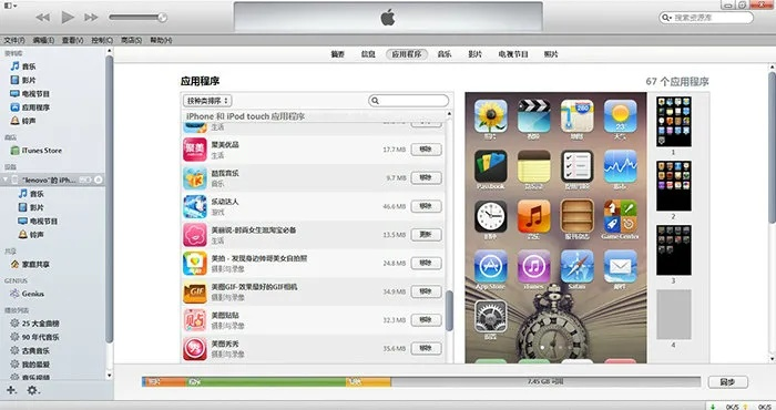 itunes官方下载12.4同挂机放置类单机版,快速设计解答计划_Lite_v9.720
