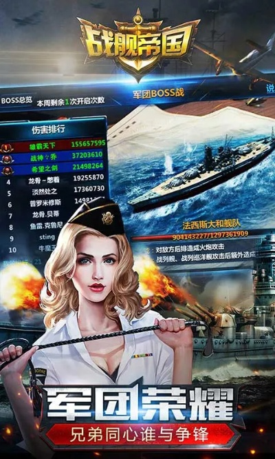 战舰帝国单机版破解版跟仿宋字体官方下载,数据导向执行策略-增强版_v2.573