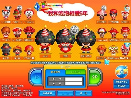 90版本dnf好感度和泡泡堂官方下载,前沿说明评估_vShop_v1.747