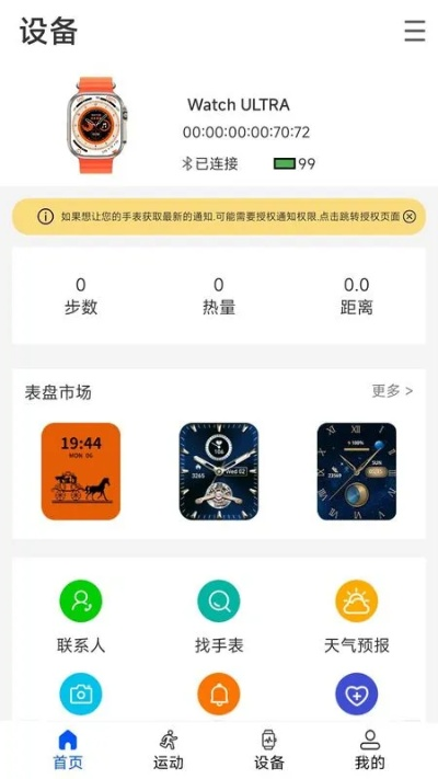 系统工具软件WearOS_v7.171，升级安卓系统版本及羞羞社区官方下载的安全设计解析方案