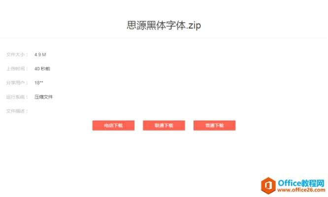 版本低的qq手机与思源黑体 官方下载,实地研究解析说明|VE版_v1.730