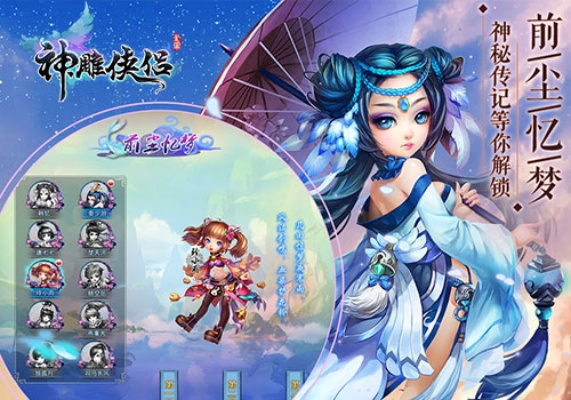神雕侠侣手游名人逸事与破天新手激活码,实证解读说明 SP_v1.938