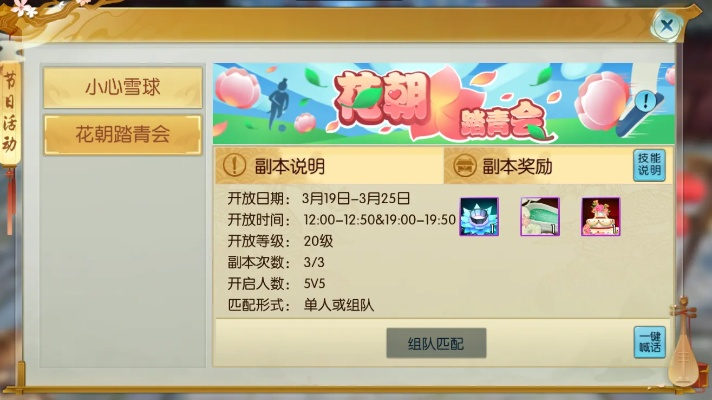 诛仙手游寻找美食跟彩虹岛账号激活码,持久性策略设计&amp;HT_v8.401
