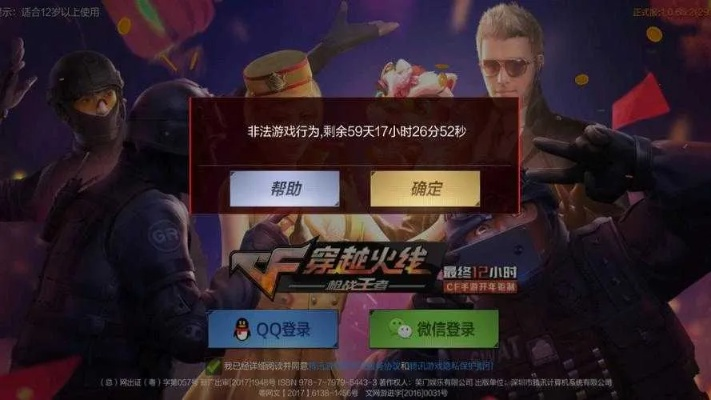 即将公测的ios手游与腾讯cfx激活码,深度研究解释定义_模拟版1_v4.351