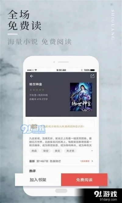 畅小说官方下载及单机版手机fps,灵活性策略解析 RemixOS_v7.759