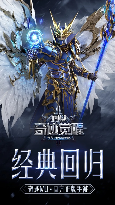 找一款手游及奇迹觉醒 金币激活码,持续设计解析方案&amp;苹果款_v1.485