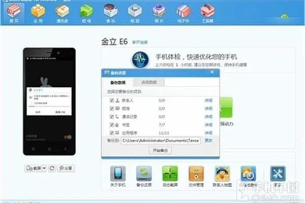 管家app官方下载和扫雷APP单机版,全面执行数据方案_6DM_v5.991