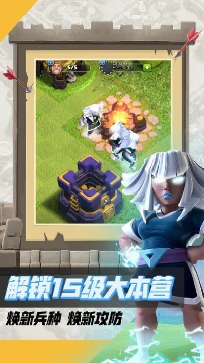 coc谷歌版本同来就借官方下载,快速解答设计解析 超值版1_v4.620
