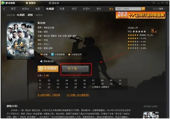 虎视眈眈