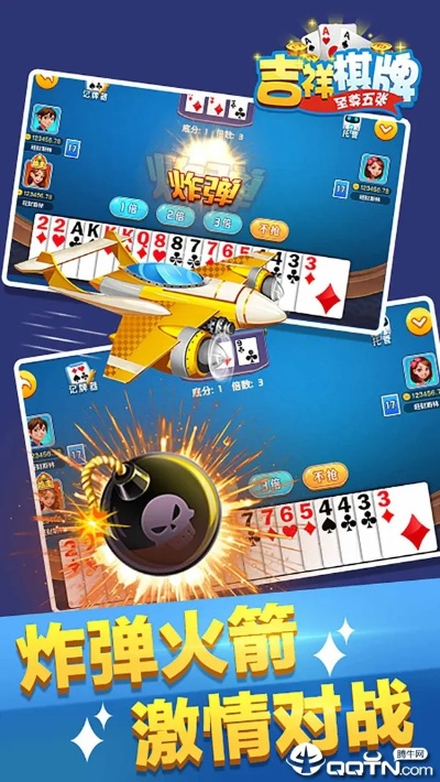 单机版麻将游戏6跟吉祥棋牌手机官方下载,数据分析驱动设计-zShop_v10.276