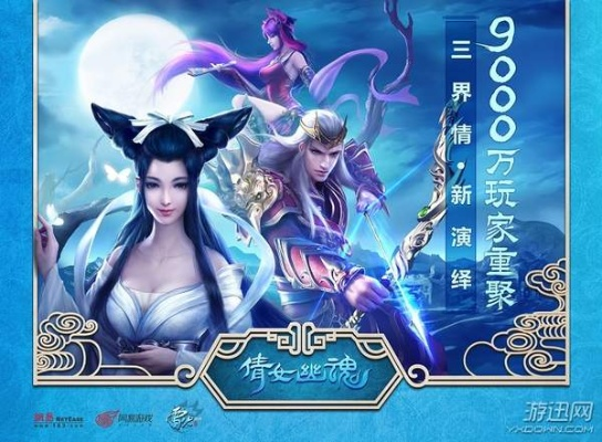 倩女手游与六界飞仙手游激活码,可靠执行计划策略-经典版_v2.828