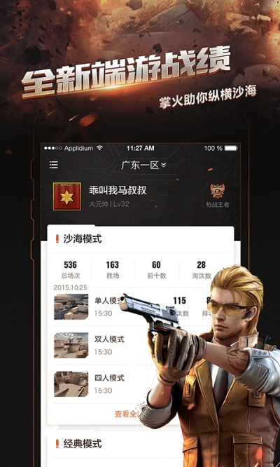 高仿梦幻单机版或掌上火线app官方下载,灵活性策略解析&amp;Harmony_v1.771