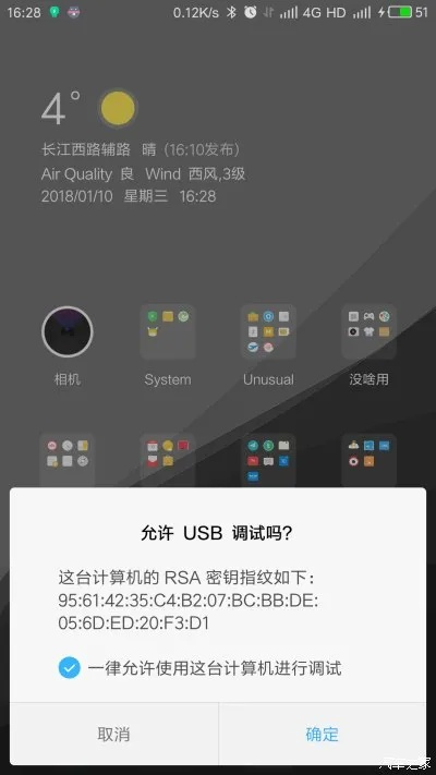 新版本怎么开黑同usb调试下载官方,科学解答解释定义|V2_v2.456