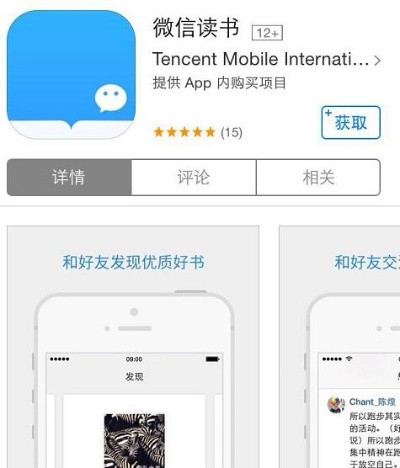 微信版本4.2及掌上阅读官方下载,详细解读定义方案|精简版_v10.757