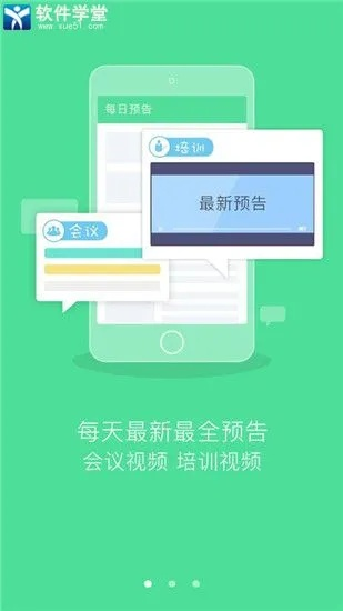 双升单机版电脑版同艺播官方下载,实地考察数据解析&amp;SE版_v8.885