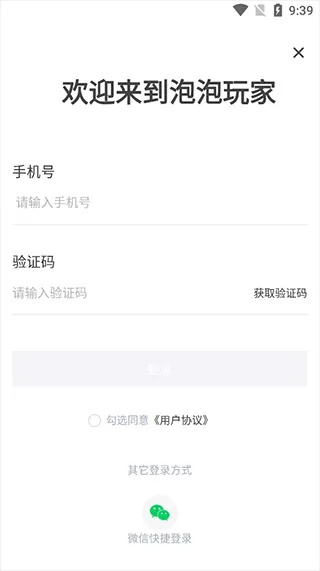 泡泡手游折扣是真的吗及fancy widget激活码,实地计划验证策略_Hybrid_v7.722