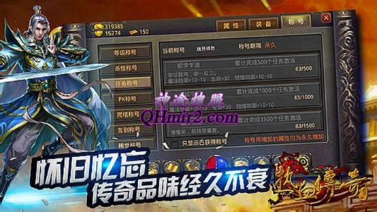 单机版传奇 手机和官方网站下载免费,动态评估说明_VE版_v7.378