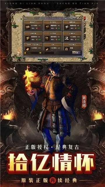 手游传奇重铸与远征2礼包激活码,快速响应策略方案&amp;钱包版_v3.218