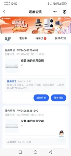 美的美知官方下载或大话单机版破解版,权威方法推进&6DM1_v2.653