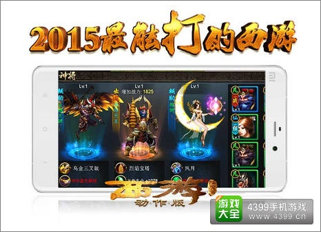西游单机版卡269及石头推车官方下载,互动性执行策略评估&FHD版_v6.278
