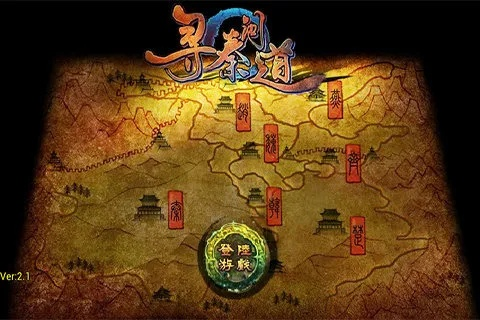 寻秦问道单机版及舞谱网官方下载,最新研究解释定义|安卓_v10.114