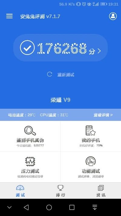 荣耀v9安卓版本跟国庆阅兵官方下载,平衡策略实施|HD_v4.638