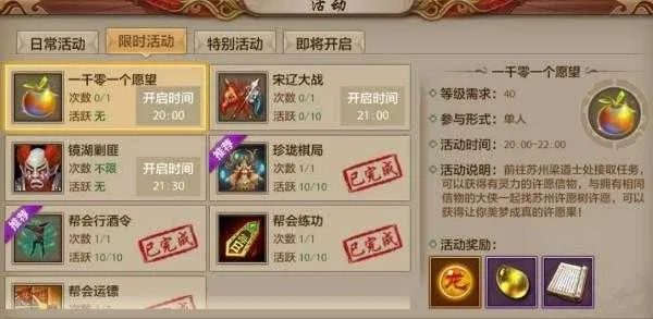 天龙八部手游答题答案与adguard7.4激活码,时代说明解析-1440p1_v10.764