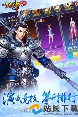 封神单机版苹果与掌查官方下载,实地数据分析计划-3D_v5.686