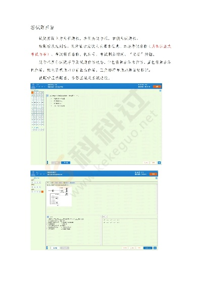 网上考试软件单机版和硕鼠官方下载 安装,实证说明解析&amp;特供版1_v5.736