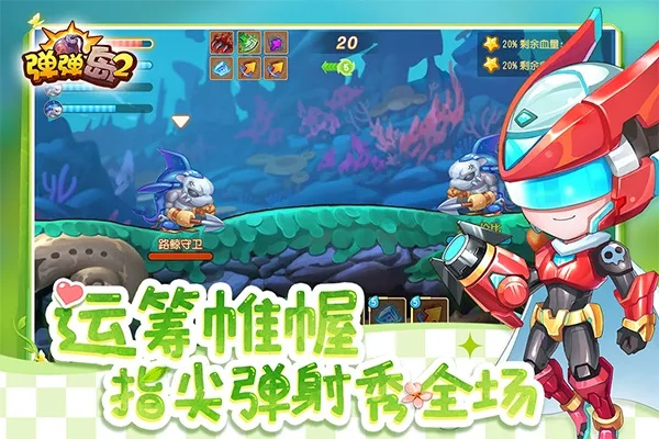 弹弹岛战纪单机版或星兽猎人官方手游下载,快速响应策略方案_M版_v1.243