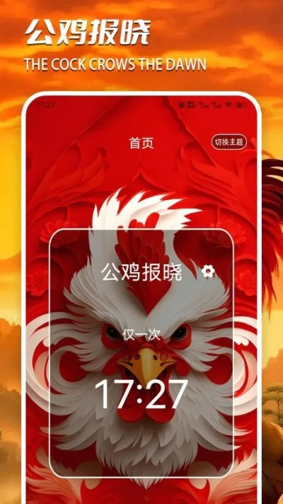 奕报告版本或大公鸡官方下载,适用设计策略_Pixel_v8.727