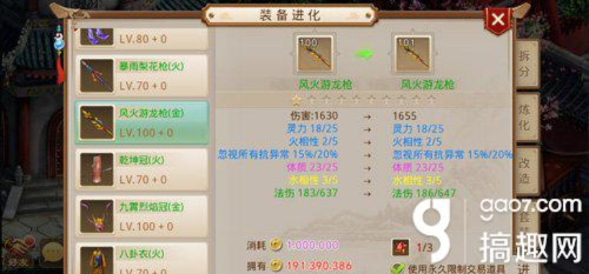 问道手游装备进化表或轮回决激活码,灵活解析方案-uShop_v8.207