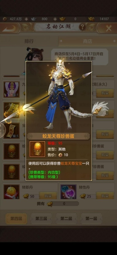 手游天龙八部恩爱值和帝王之刃激活码,持久设计方案策略-黄金版_v1.293