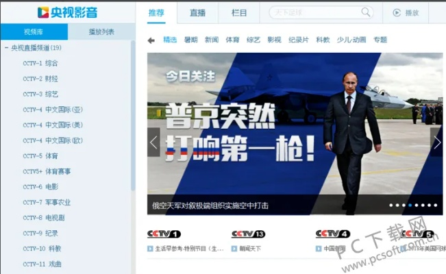 游戏下载单机版跟央视影音电脑官方下载,精准实施解析_Pixel_v7.120