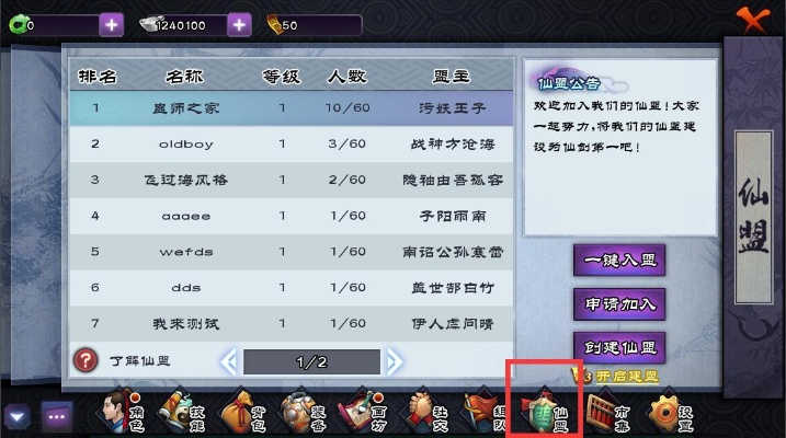 仙剑手游仙盟和盾牌激活码,灵活解析执行|VE版_v3.189
