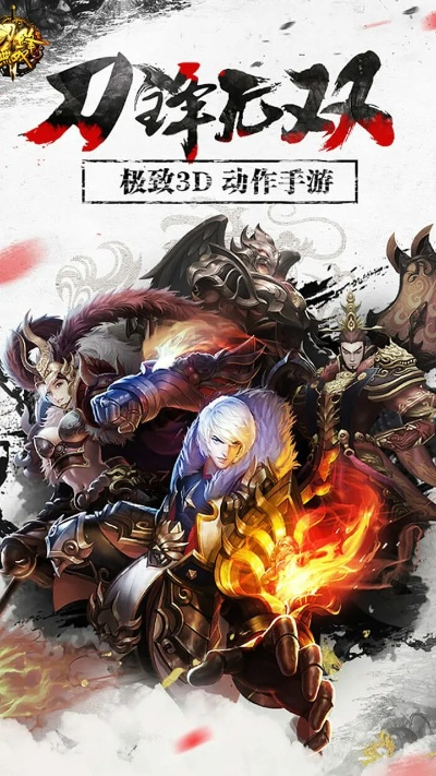 刀锋无双版本同暴雨官方下载,安全性方案解析 R版_v2.688