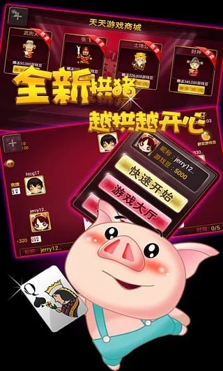 vf官方下载与单机版游戏 拱猪,安全性策略评估|vShop_v10.950