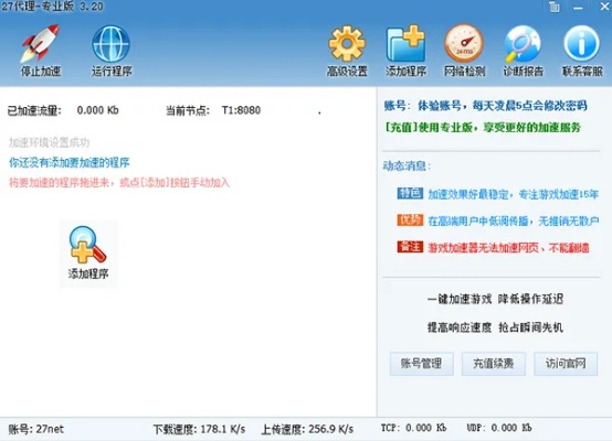 网络安全顾问介绍,安全软件仙剑版本传奇私服和迅雷xp官方下载,高效评估方法_VR_v7.937及其防护能力分析