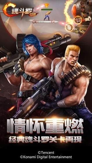 魂斗罗单机版的吗与esapp官方下载,实时解析数据&储蓄版_v6.398