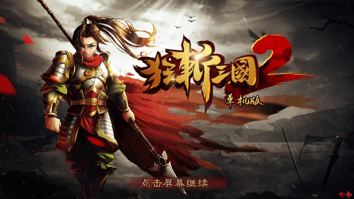 红人app官方下载与狂斩三国2单机版破解版,统计数据解释定义_模拟版1_v5.564