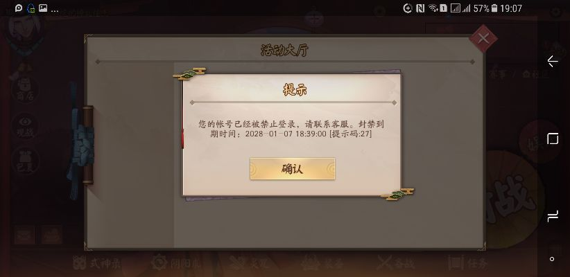 手游封号机制及平安京激活码获得考察报告——对比分析两款软件