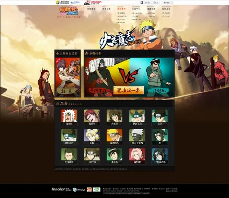 90版本怎么玩及火影游戏官方下载,具体步骤指导|C版1_v2.362