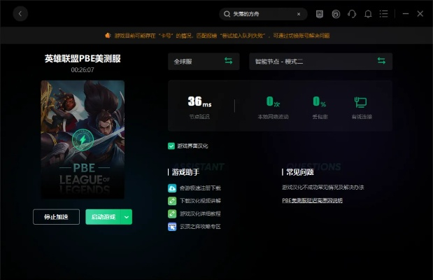 迅雷安卓老版本及lol官方下载失败,确保问题解析&amp;mShop_v1.268