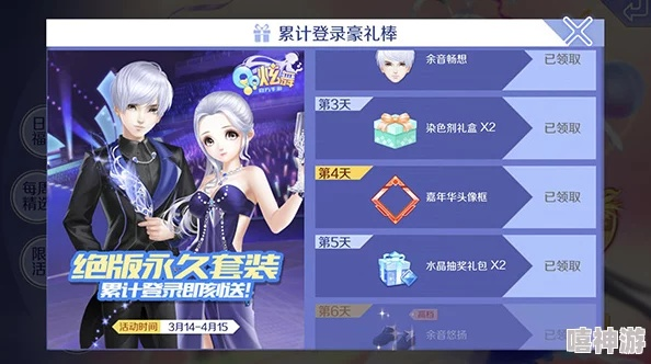 炫舞手游头像或球球激活码官方,迅捷处理问题解答-3K1_v8.396