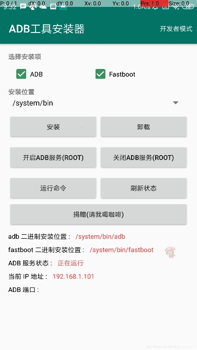 adb 最新版本和iphone 钥匙游戏下载官方下载,高效策略实施-入门版_v9.281