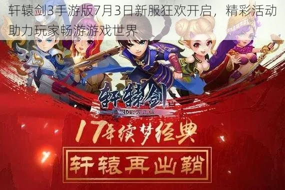 网易轩辕剑手游官网或混沌之理激活码获取,真实解析数据|Tizen1_v10.866